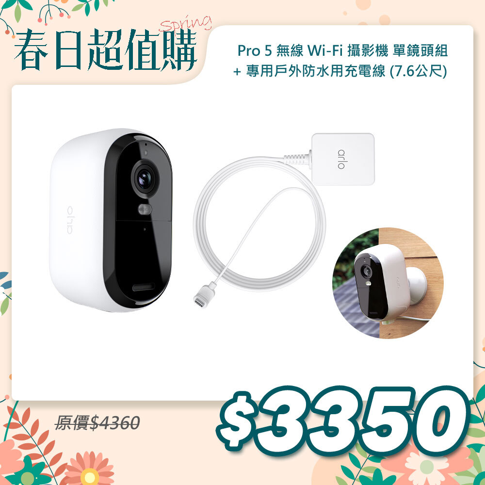 Arlo Essential (VMC3050) 雲端無線 2K Wi-Fi 攝影機 第二代