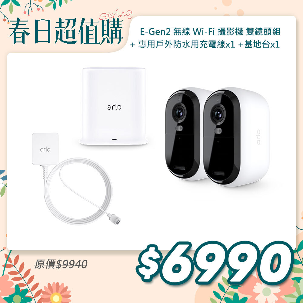 Arlo Essential (VMC3250) 雲端無線 2K Wi-Fi 攝影機 第二代 雙鏡頭組