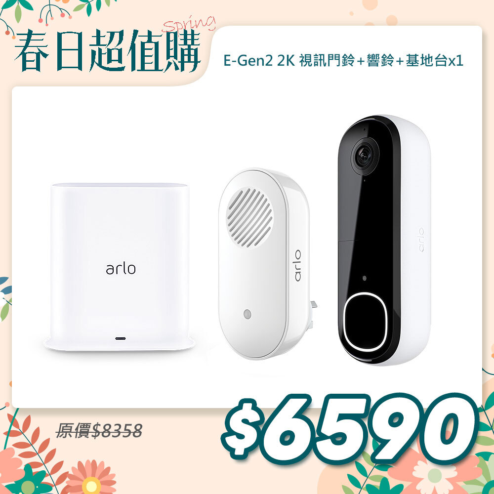 Arlo Essential 雲端無線 2K WiFi 視訊門鈴 第二代 AVD4001