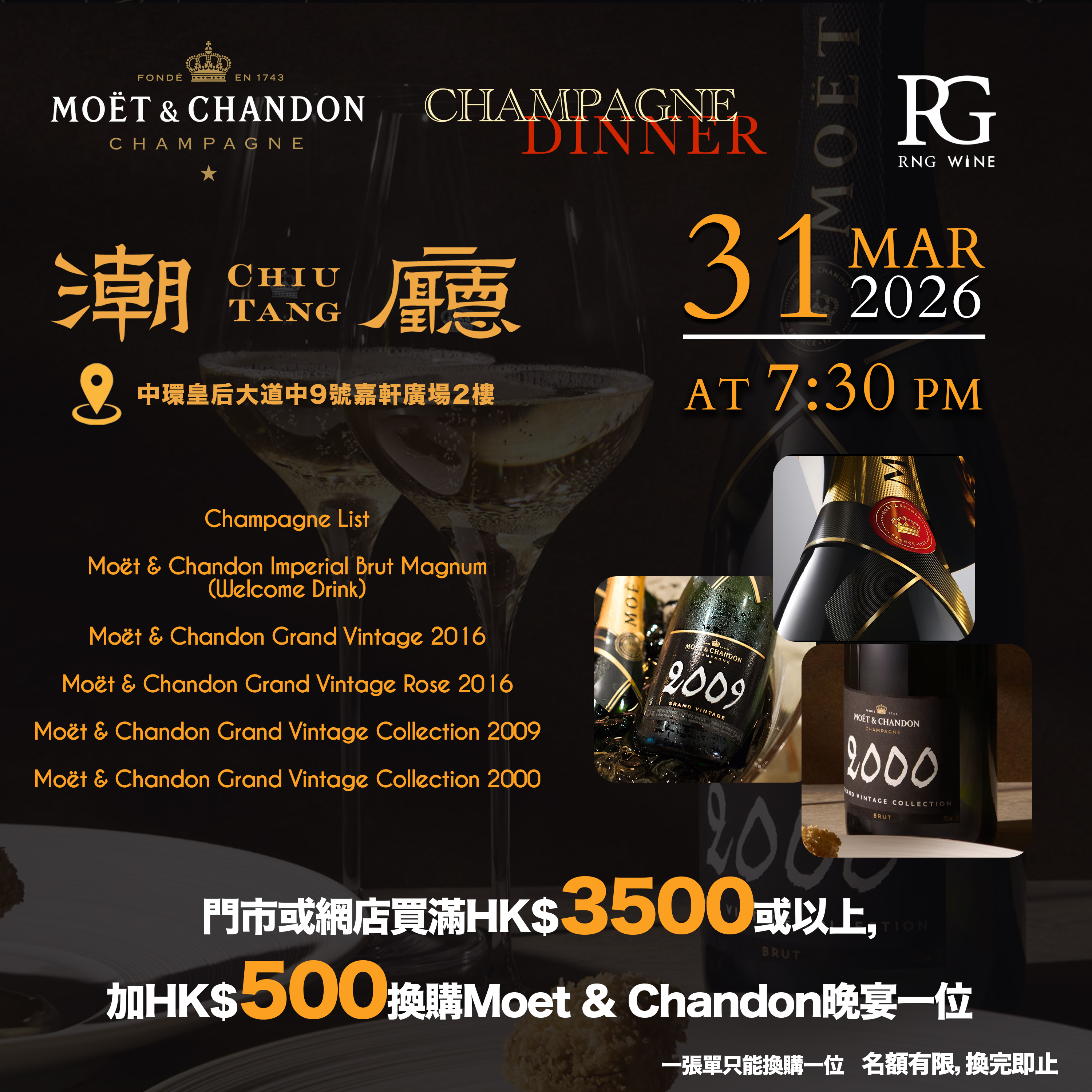 Moet & Chandon Wine Dinner