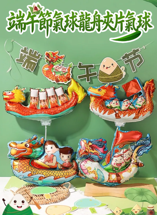 端午節龍舟氣球AU2602 - 兒童活動小禮物 - 加油文具
