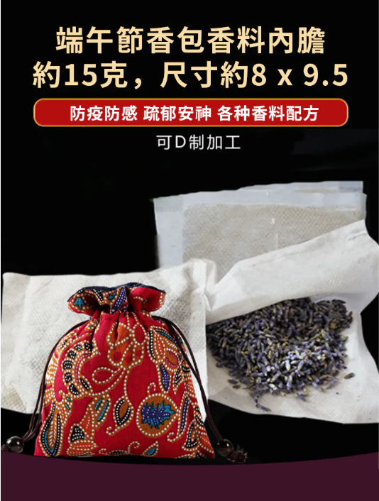 端午節香包內膽AU2605 - 社區中心DIY工作坊材料 - 加油文具