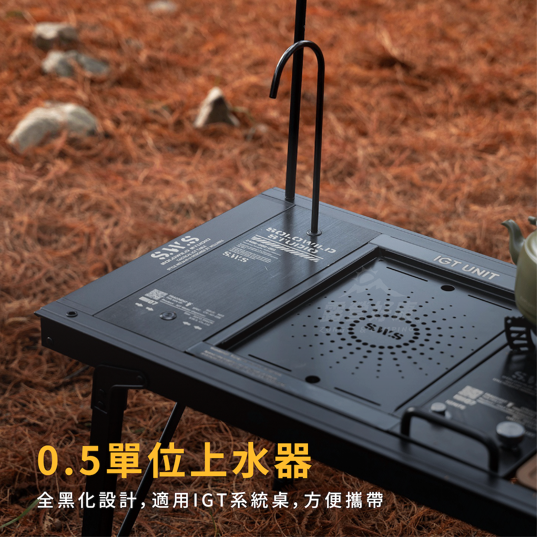 【WellHike】 IGT0.5單位上水器3.0 AE21