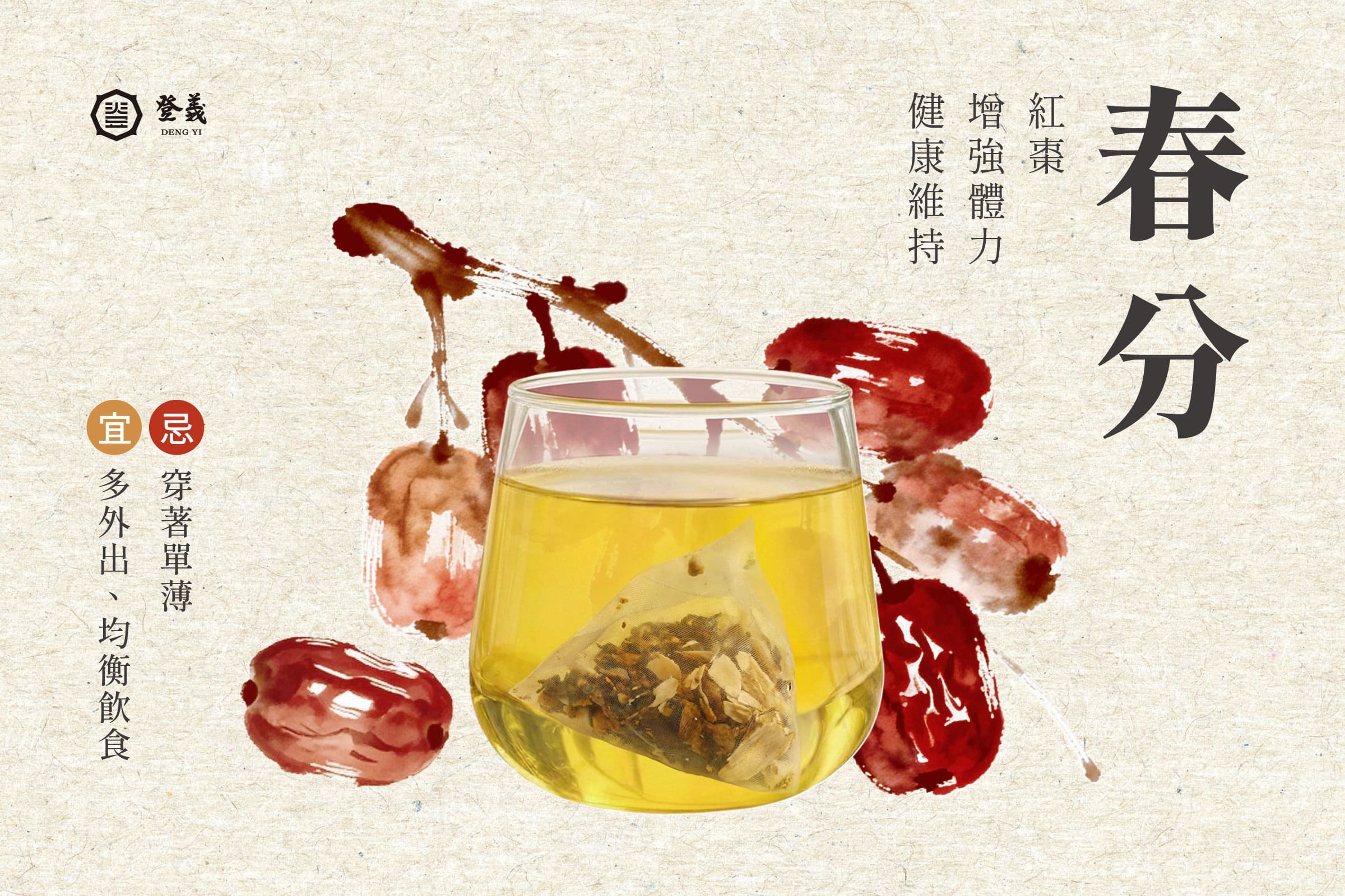 2026春分養生之道竟然是『偷懶』？原來這天最該做的事是放風！