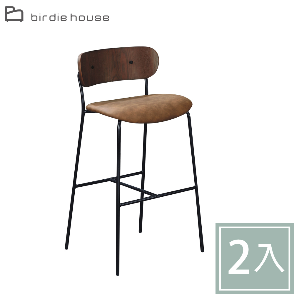 柏蒂家居-威森工業風皮面吧台椅/吧檯椅/休閒高腳椅-二入組合