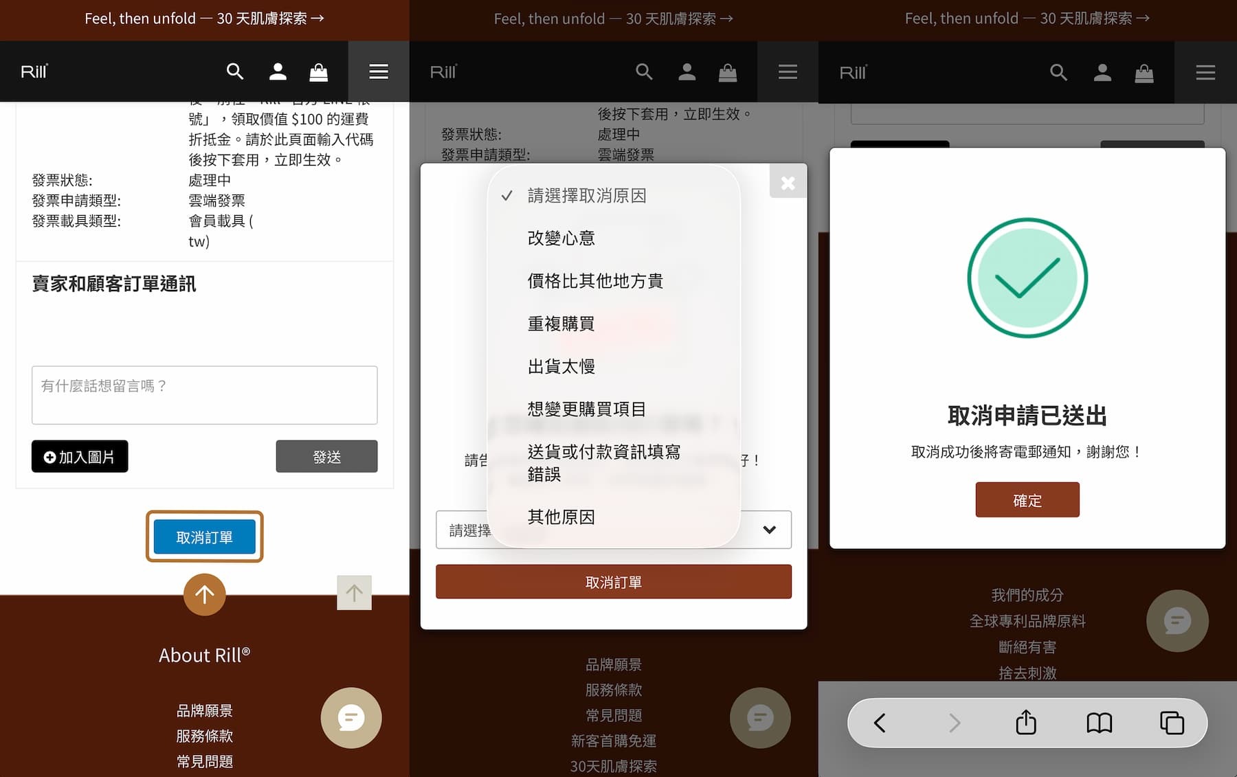 要如何取消訂單？