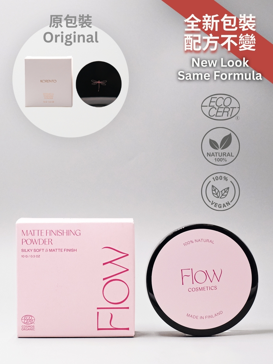 全新包裝 | 北歐有機純米蜜粉