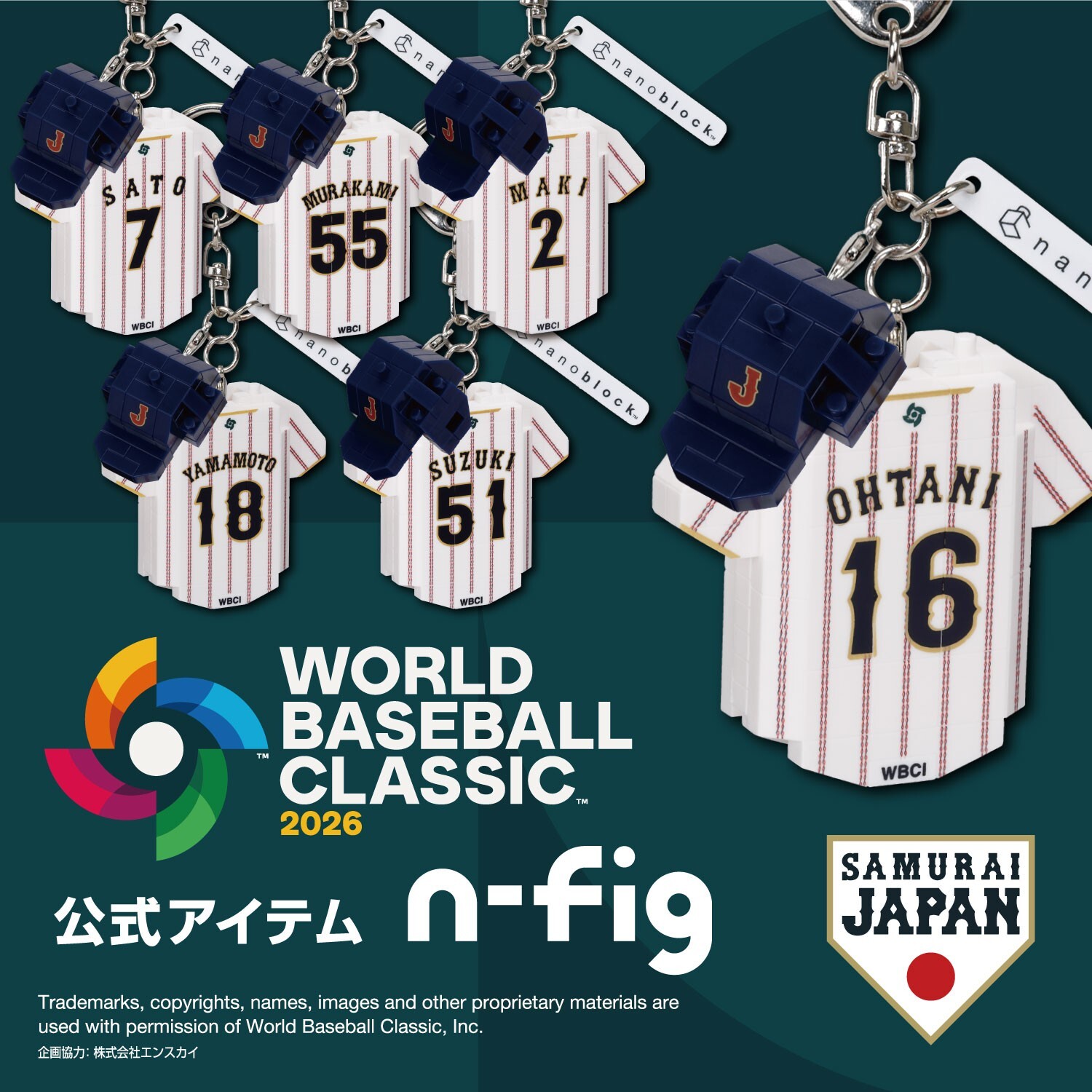 2026 WBC 日本武士隊積木吊飾