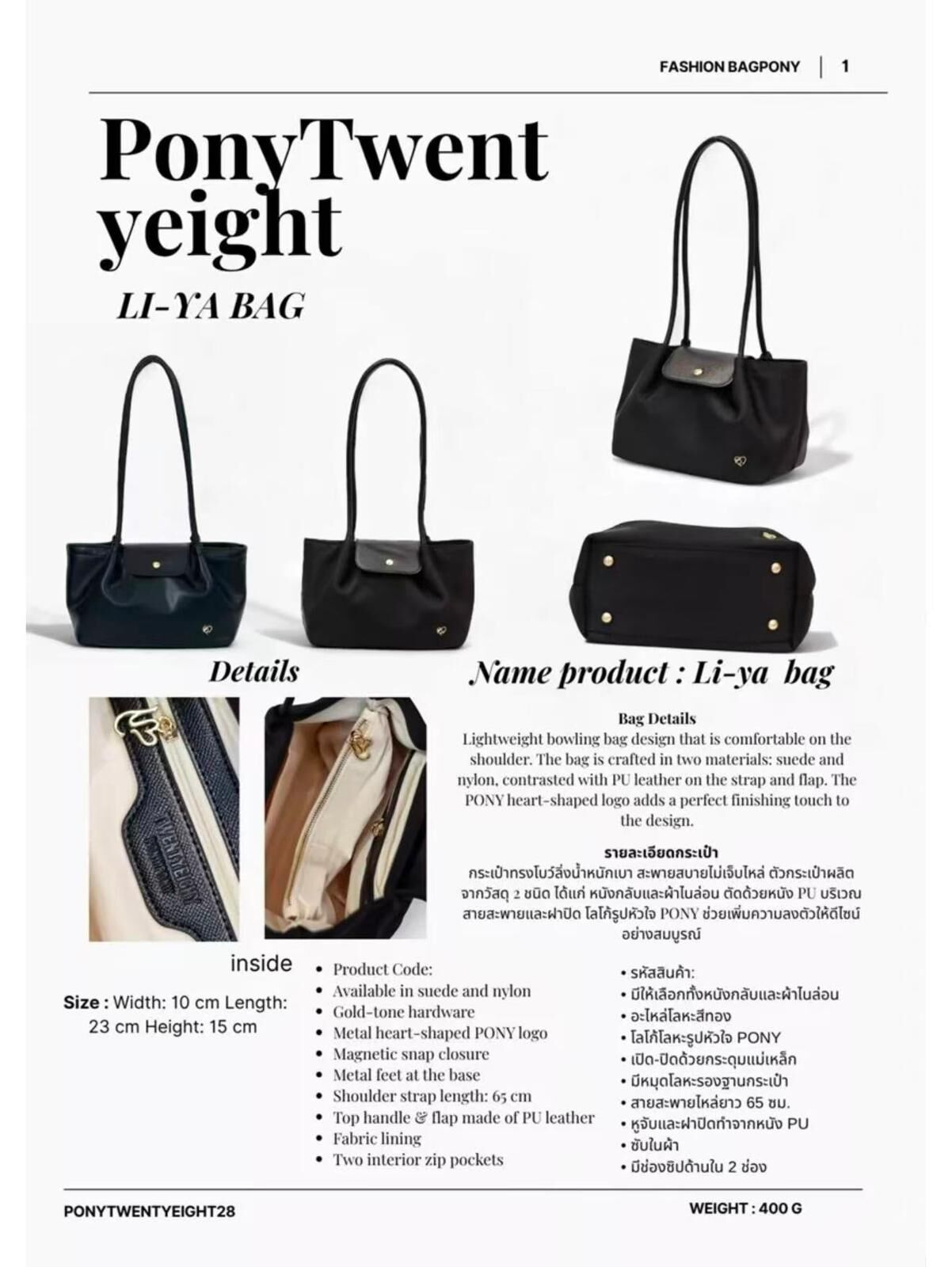 260316 泰國Pony Twent Yeight LI-YA 尼龍款袋