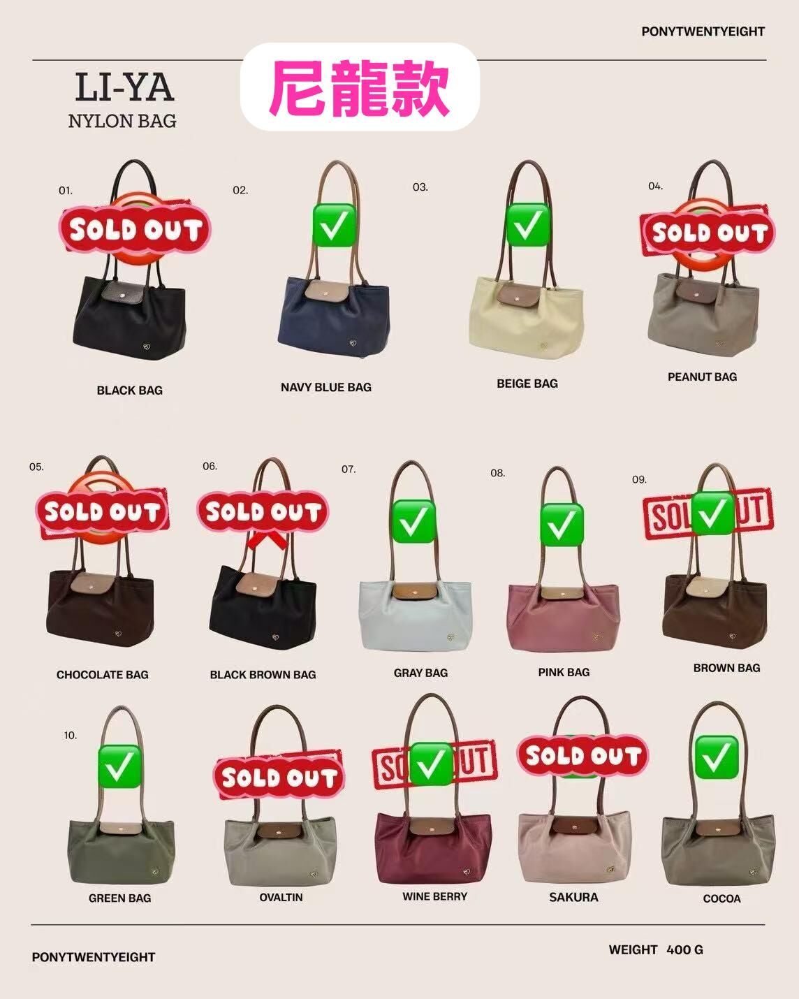 260316 泰國Pony Twent Yeight LI-YA 尼龍款袋