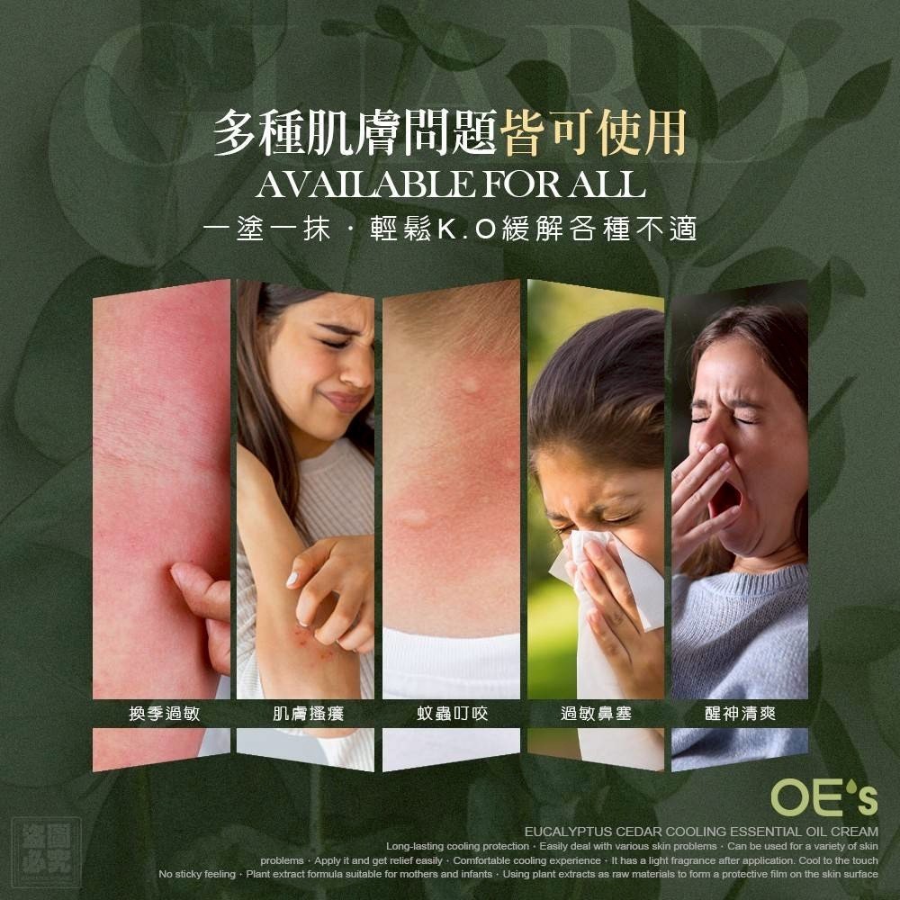 OE's 尤加利雪松涼感精油膏30g