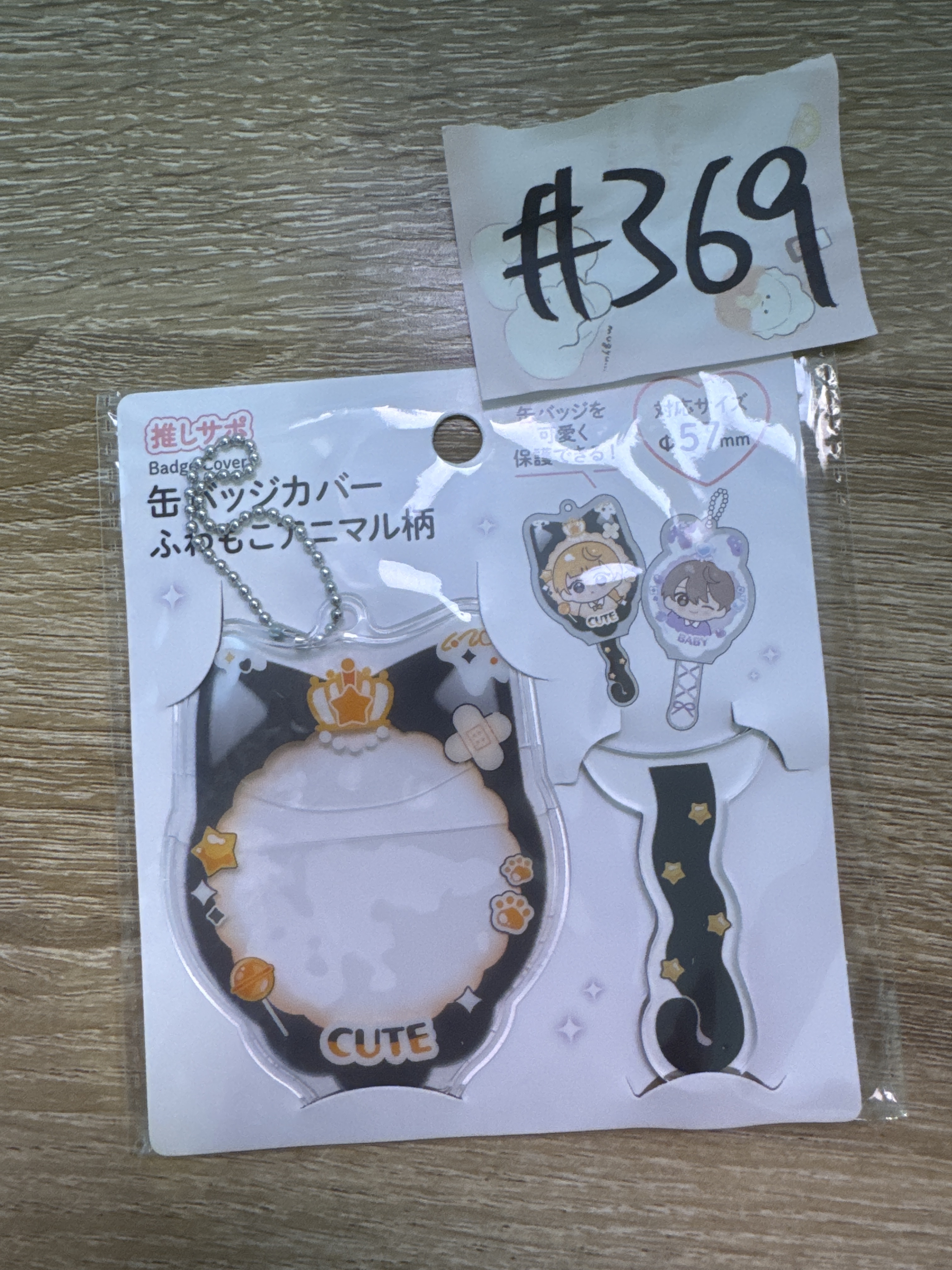 推活 娃襟章套 SET#369