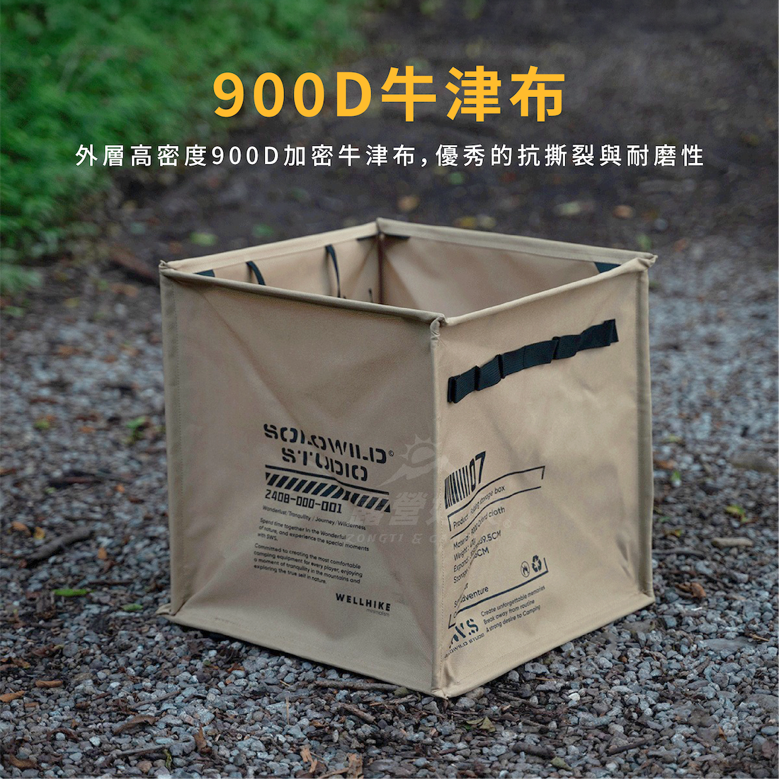 【WellHike】 SWS方塊收納箱 AE12