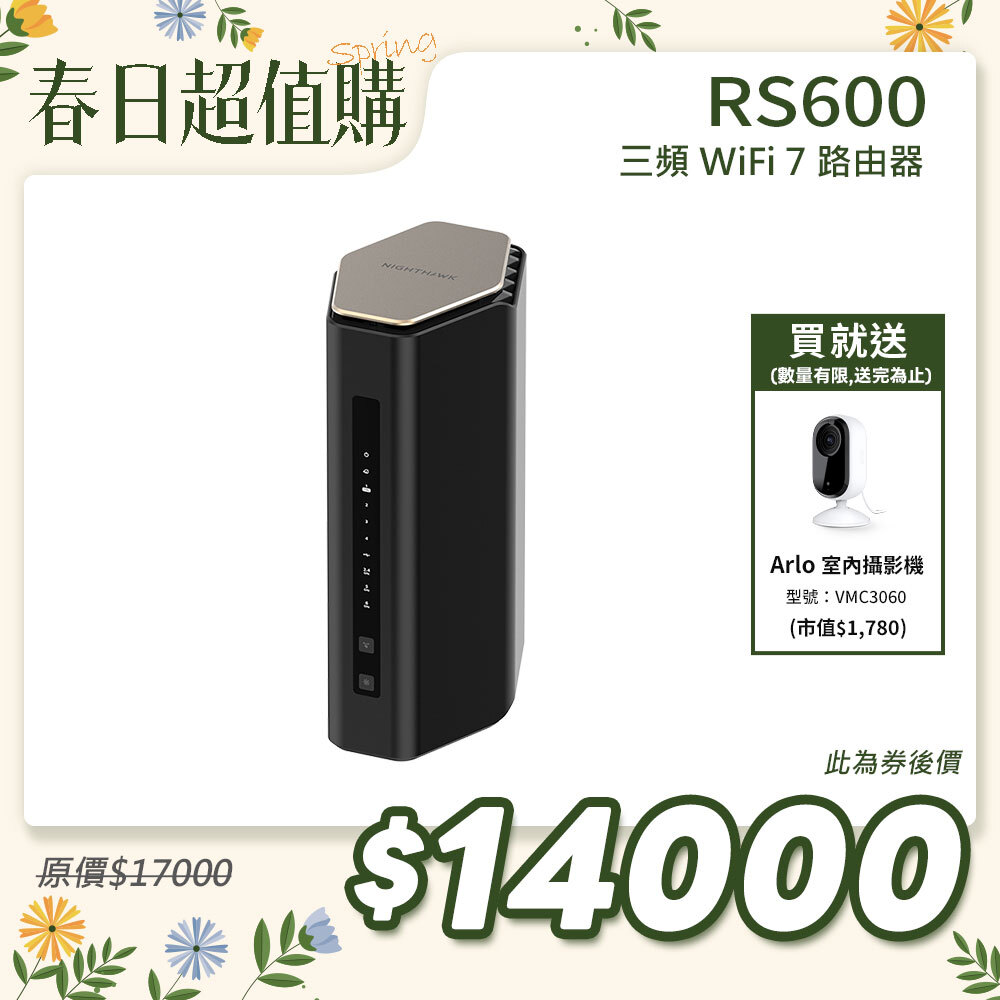 NIGHTHAWK RS600 BE18000 10串流 三頻 WiFi 7 分享器/路由器