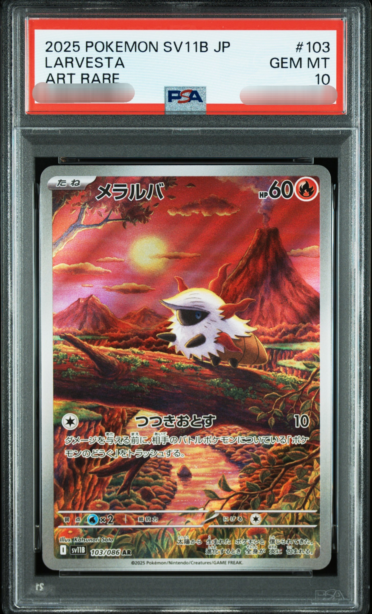 【PSA 10】2025 POKEMON SV11B JP LARVESTA ART RARE
