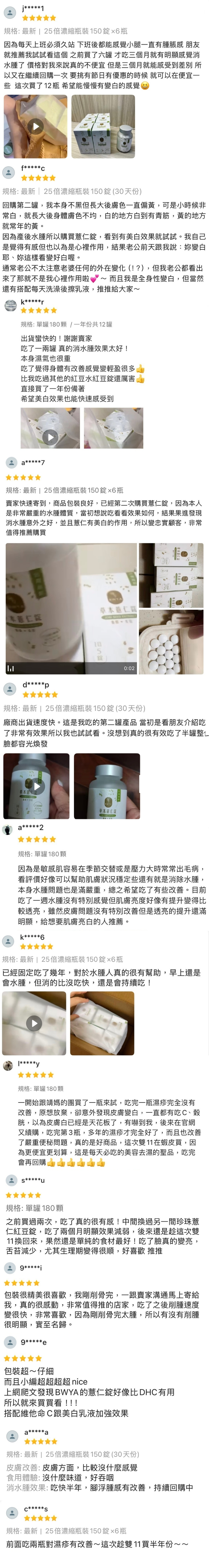 Customer Review New
