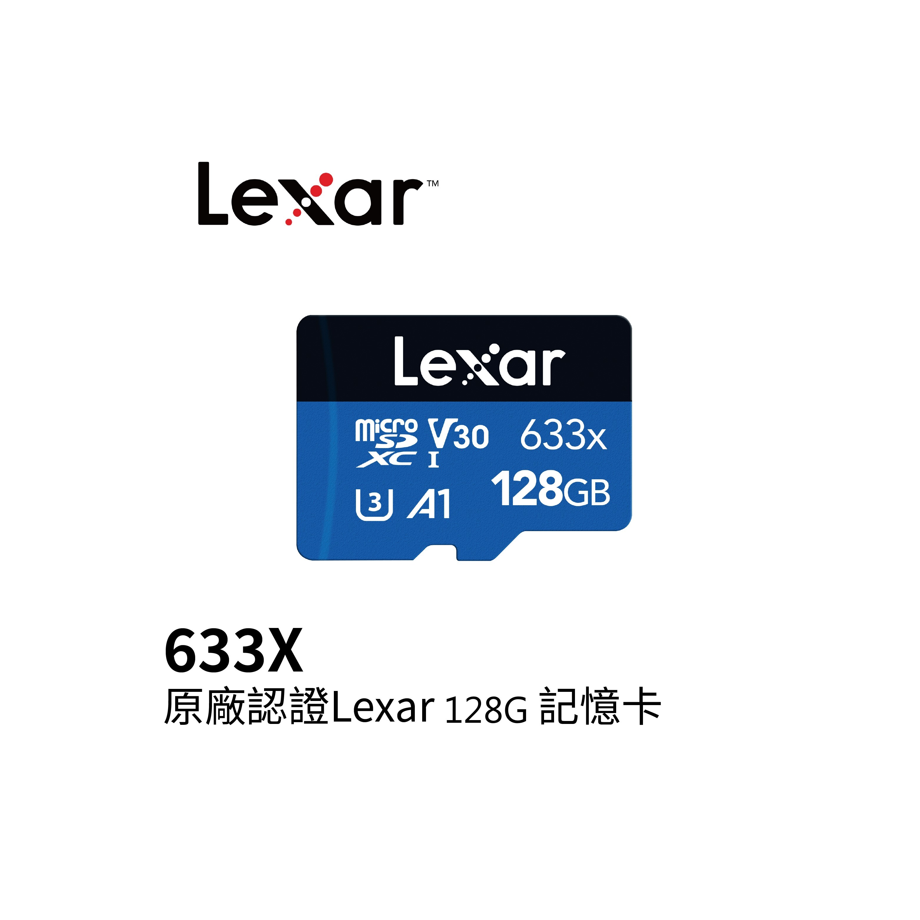 Lexar 雷克沙 633x microSDXC UHS-I A1 U3 128G記憶卡