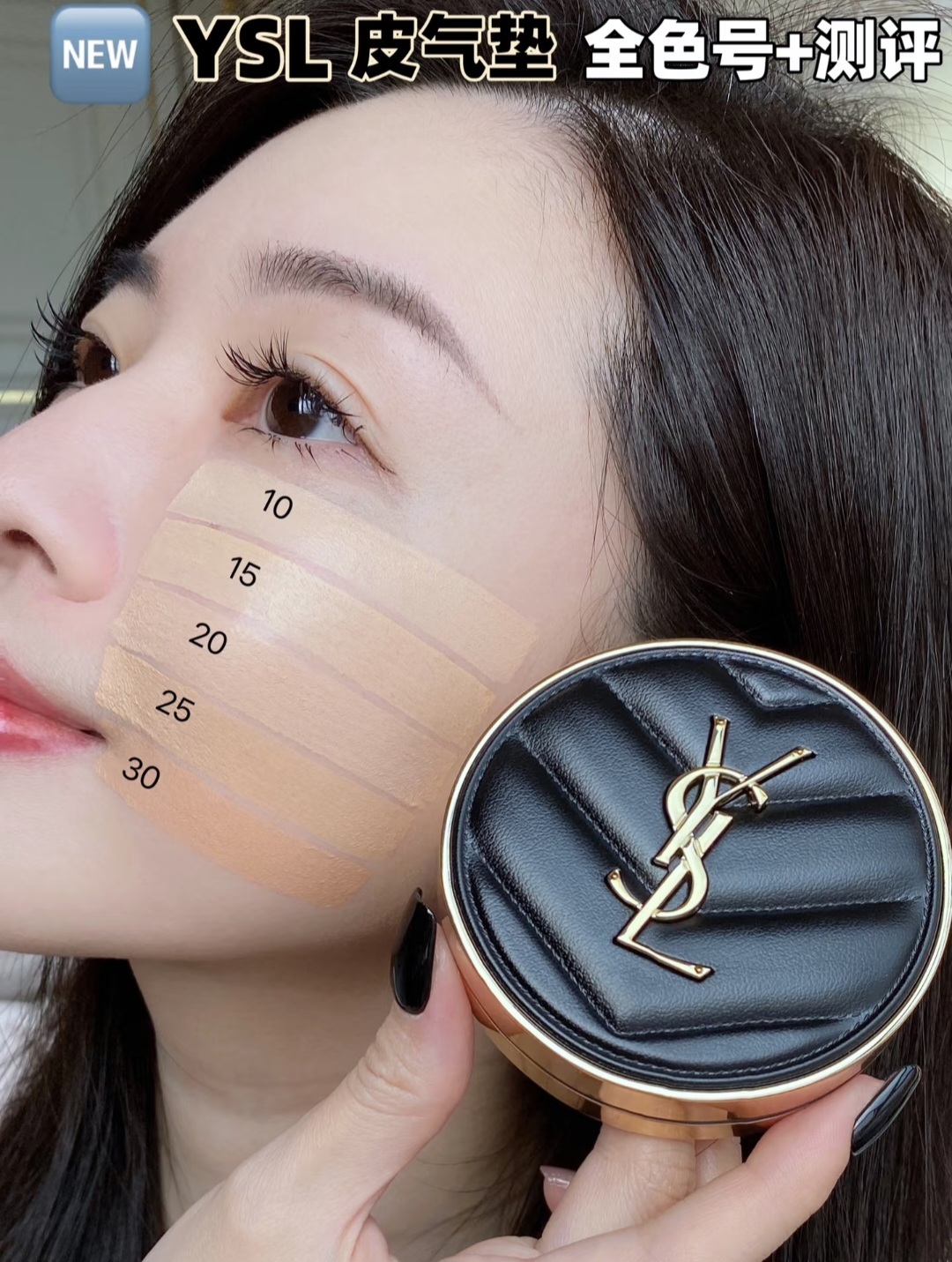 YSL 恆久完美霧光氣墊粉餅 (迷你版5g)