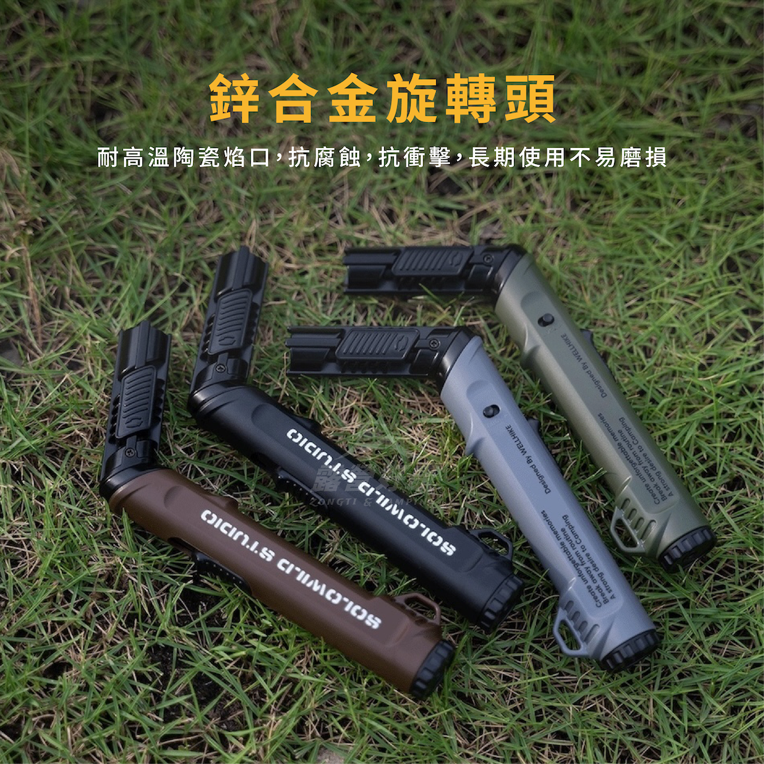 【WellHike】火折子防風點火器 AE12