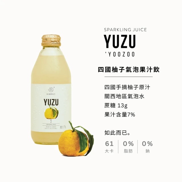 (箱購) KIMINO 氣泡果汁飲 250ml x 2組（6瓶/組，共12瓶）