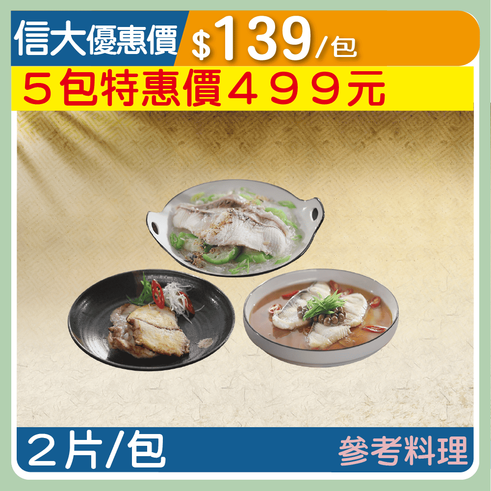 信大嚴選海鮮系列-鮮凍鯊魚片2入/包