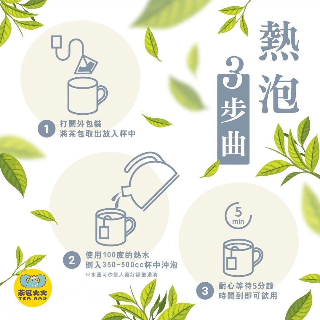 黑醋栗果茶 (1入 隨身包)