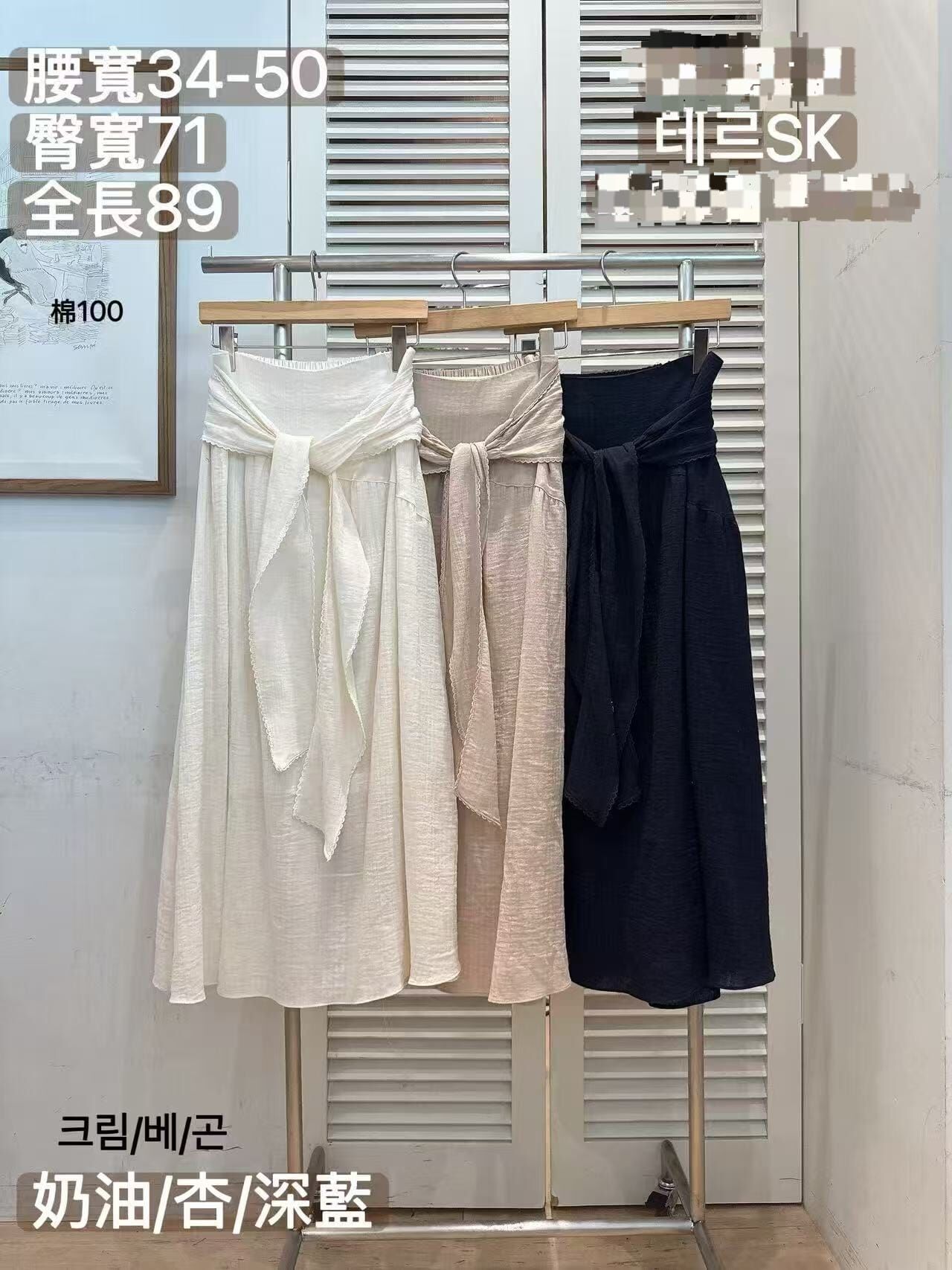 FA6003 後橡筋綁結半身裙