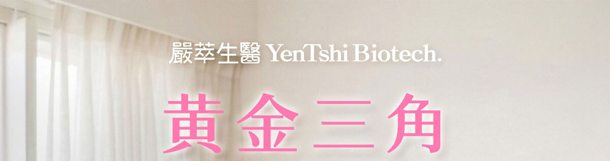 嚴萃生醫 日日敏-黃金三角益生菌 體質‧排便‧呼吸全面調整-1