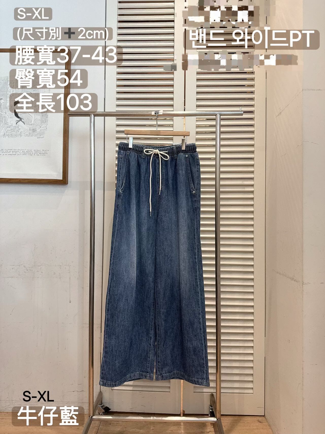 FA6005 全橡筋洗水牛仔休閑褲