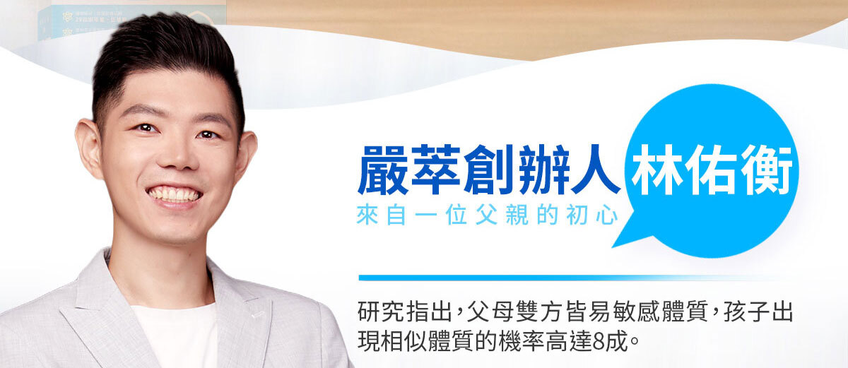 嚴萃生醫 日日敏-黃金三角益生菌 體質‧排便‧呼吸全面調整-6