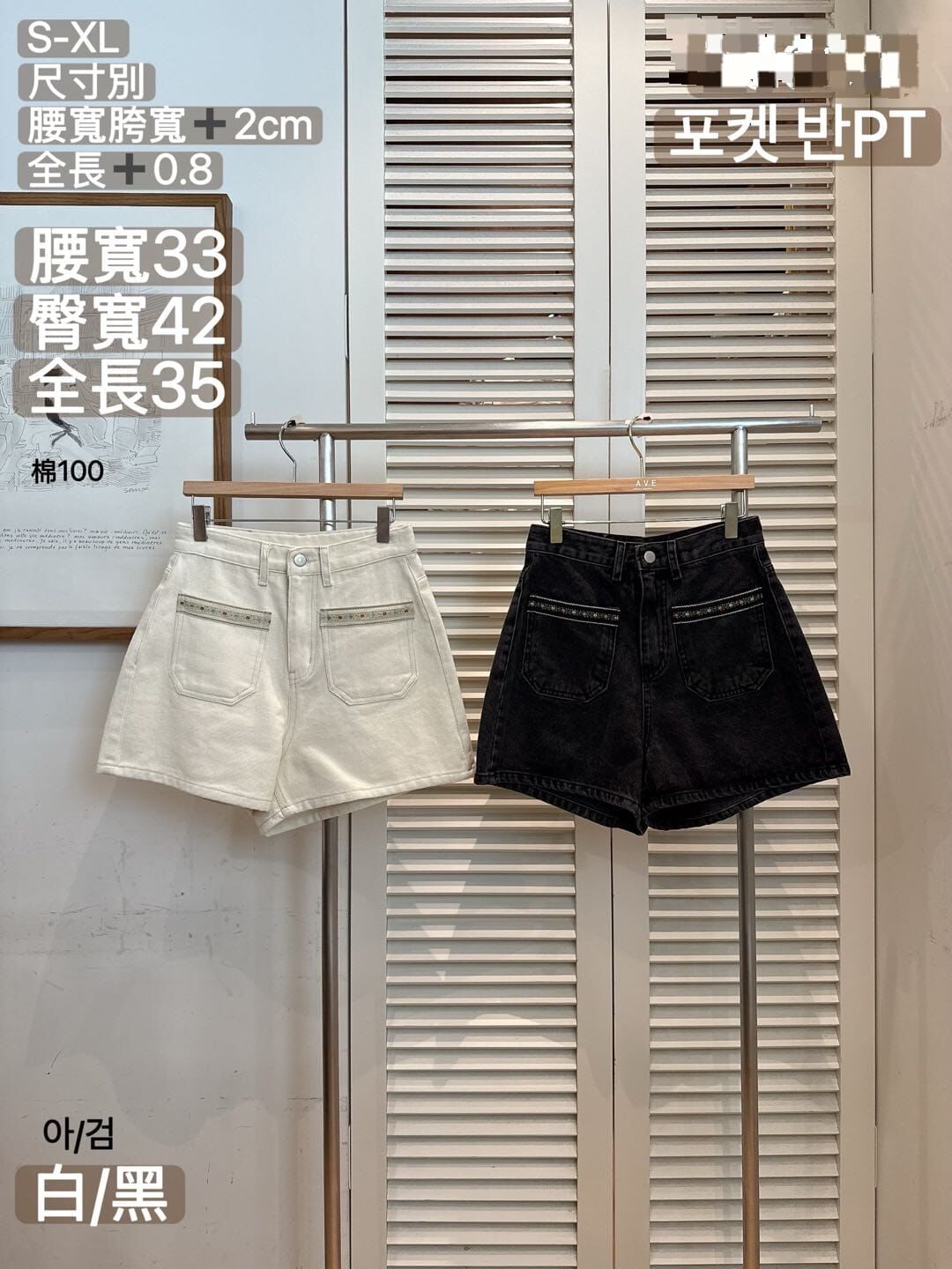 FA6006 顯瘦A line圖紋短褲