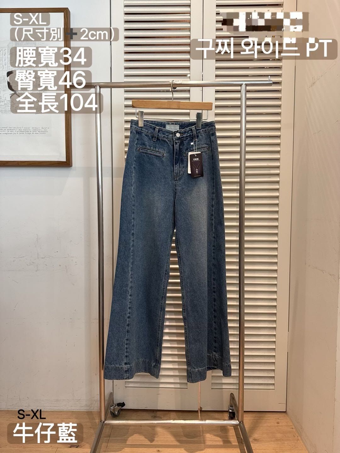 FA6007 假口袋修身牛仔褲