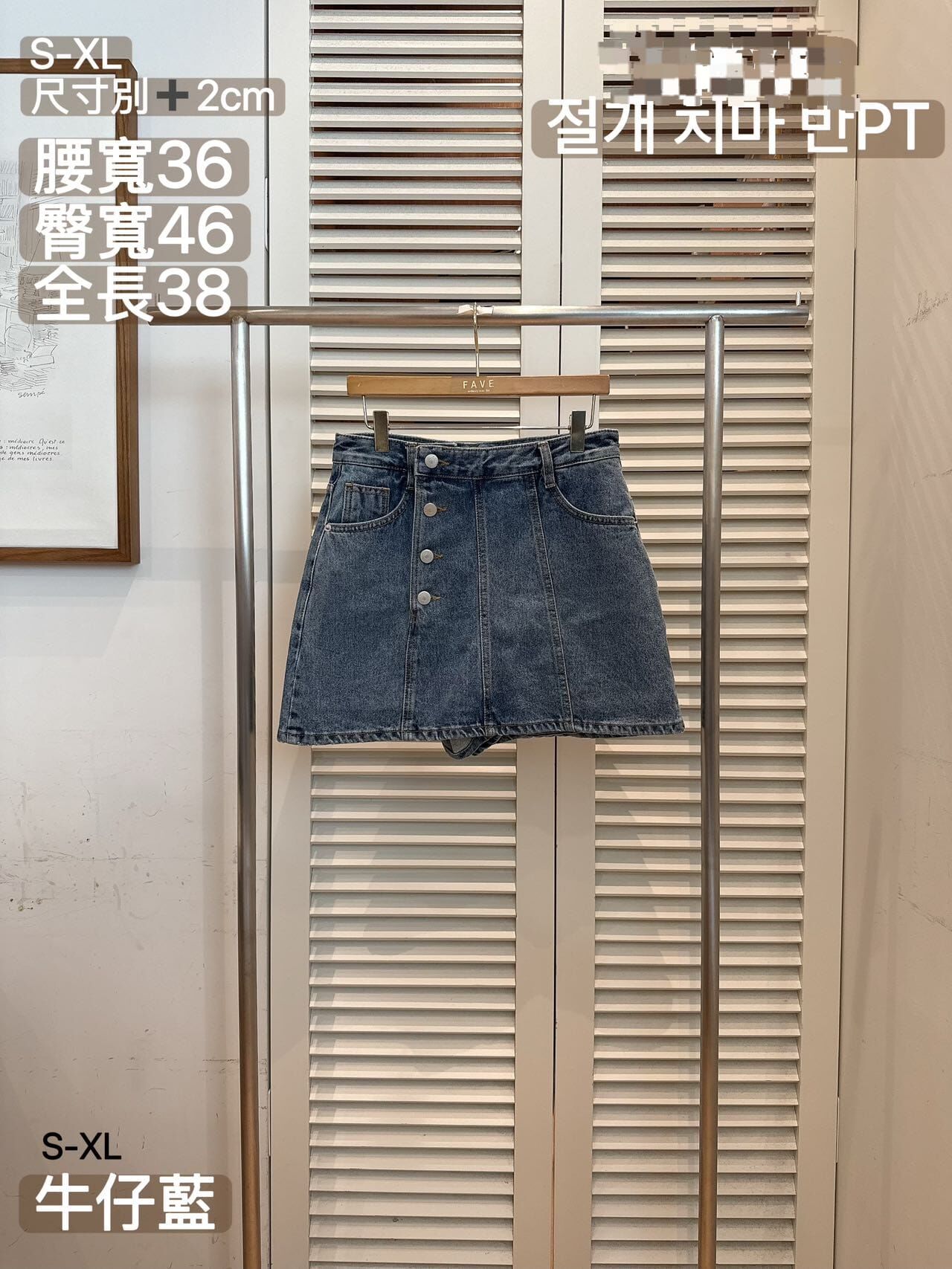 FA6008 側排扣高腰牛仔短裙褲