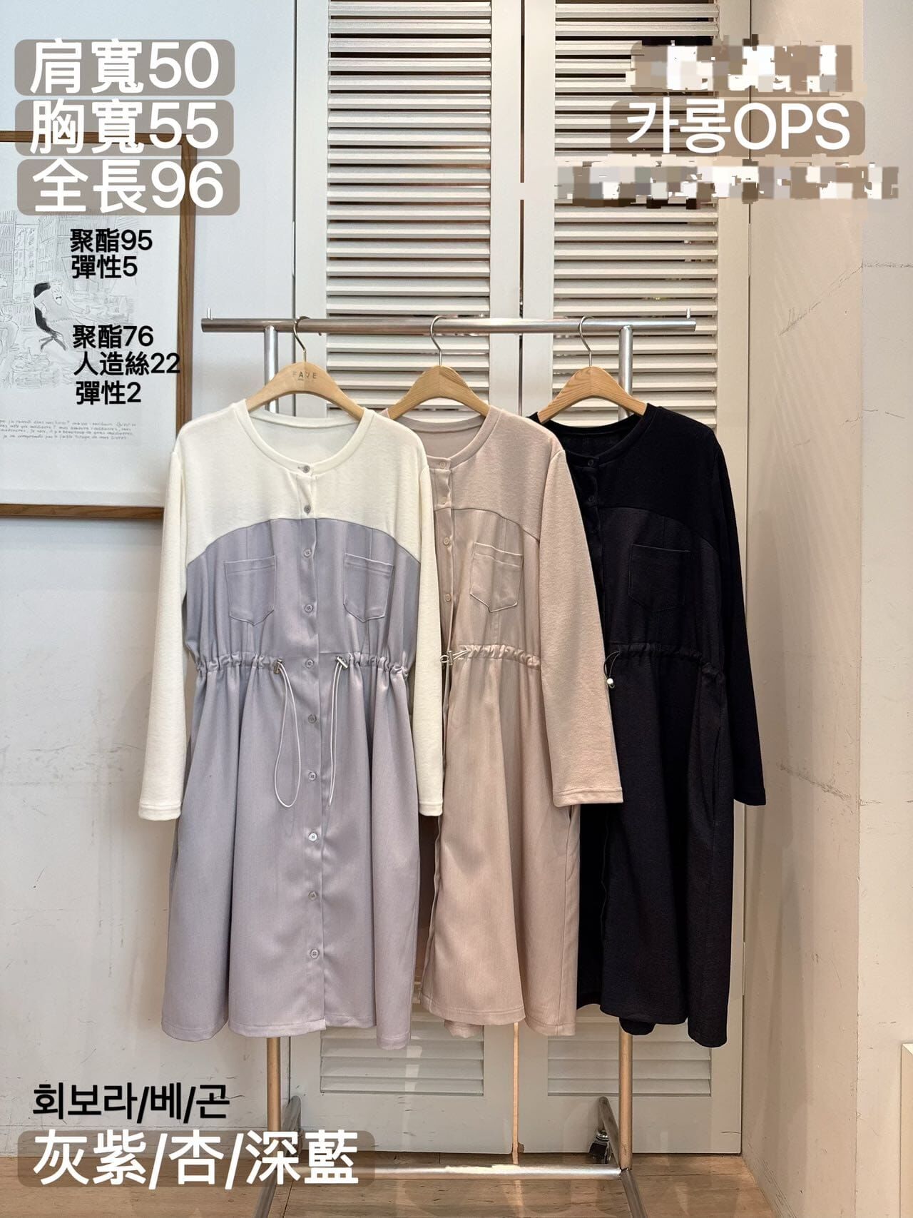 FA6009 材質拼接束腰排扣連身裙