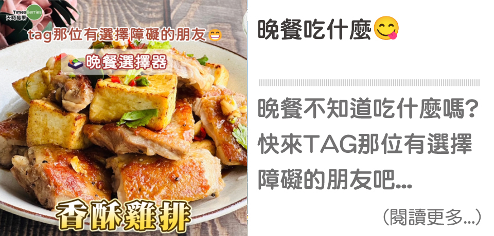 天時莓果，晚餐吃什麼呢，搭配莓果一起享用，美味、健康、又解膩