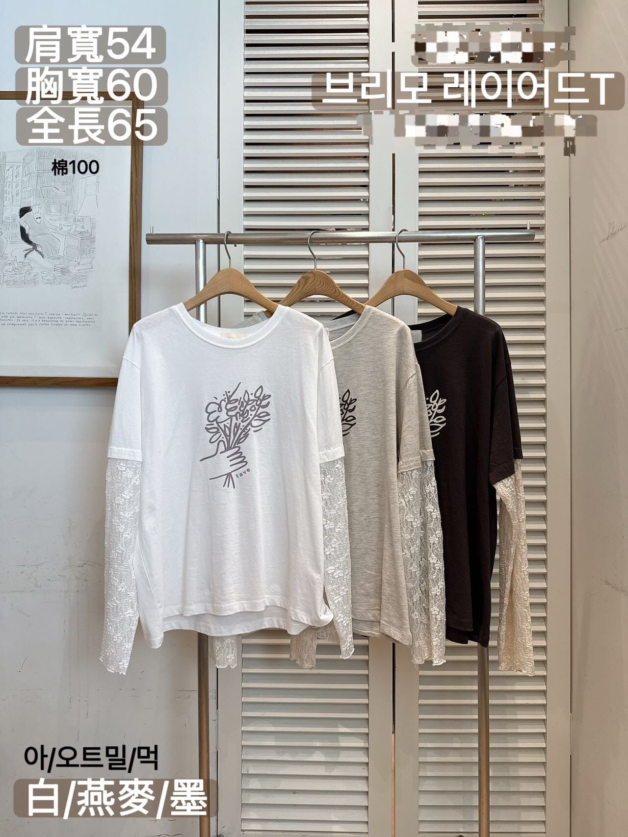FA6011 捧花蕾絲拼袖棉Tee