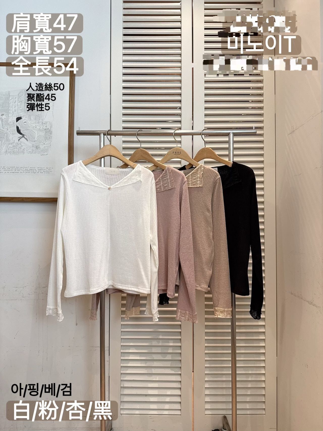 FA6012 清新小V翻領上衣