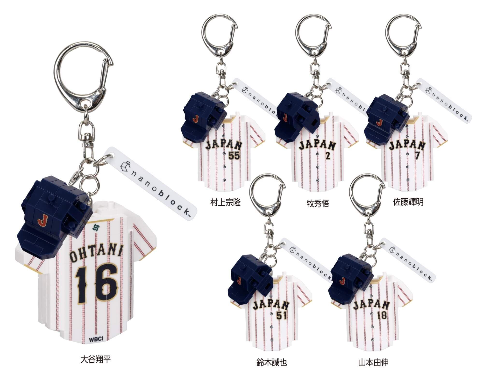 【Luxury】WBC 限量 日本隊限定 樂高積木鑰匙圈 球衣造型樂高 棒球帽 吊飾 棒球服 大谷翔平 山本由伸
