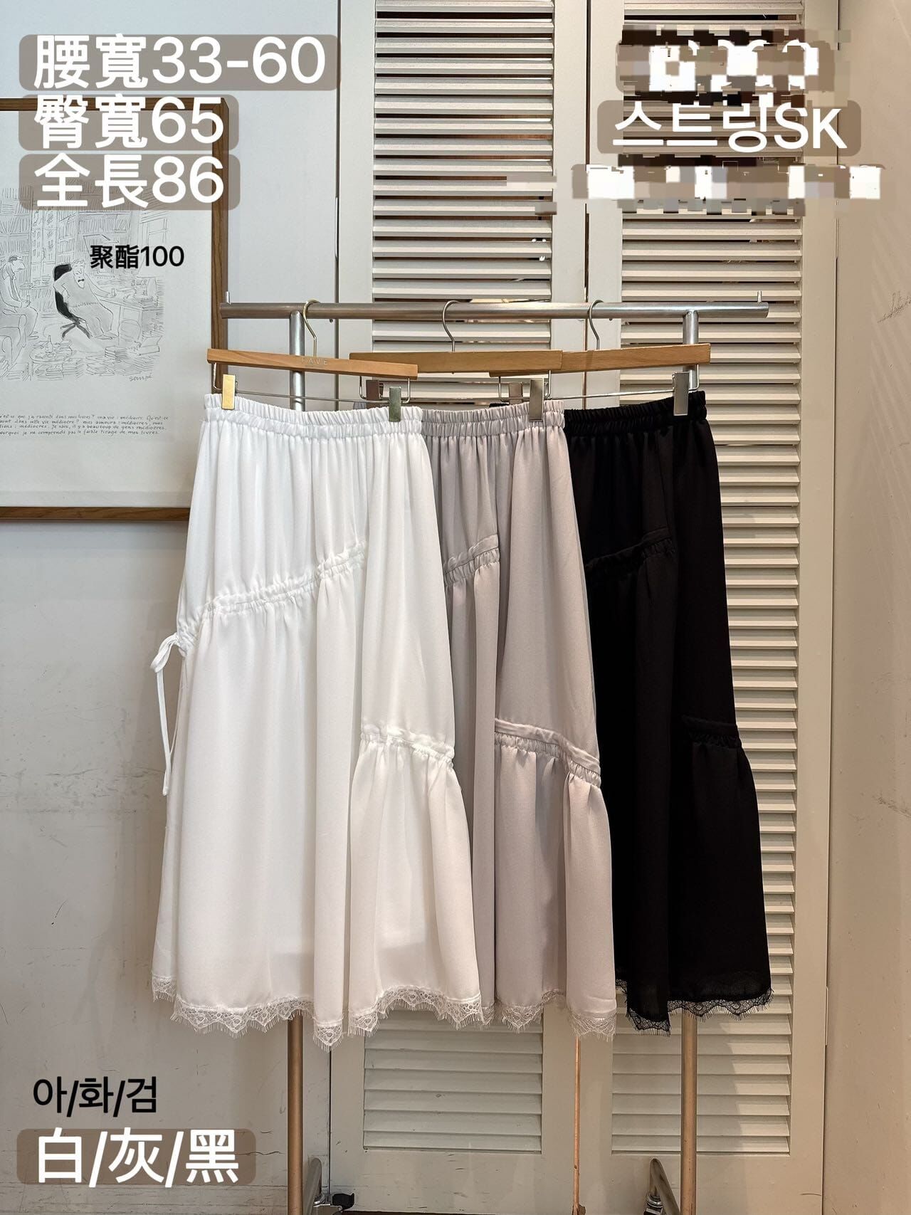 FA6013 不規則綁帶全橡筋半身裙