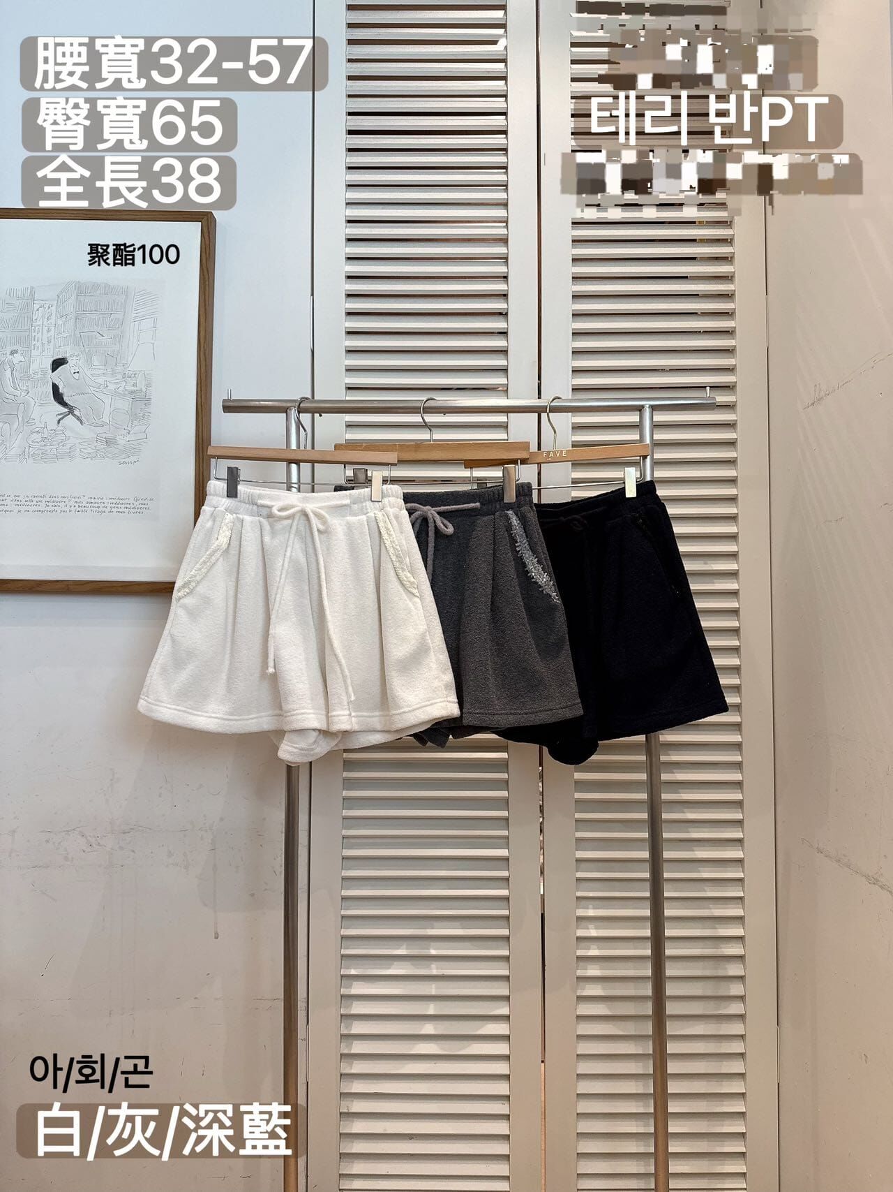 FA6014 後橡筋拼蘇蘇綁帶休閑短褲