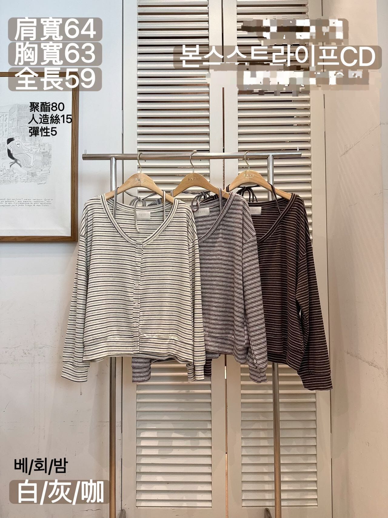 FA6016 蝴蝶結掛脖條紋排扣薄外套