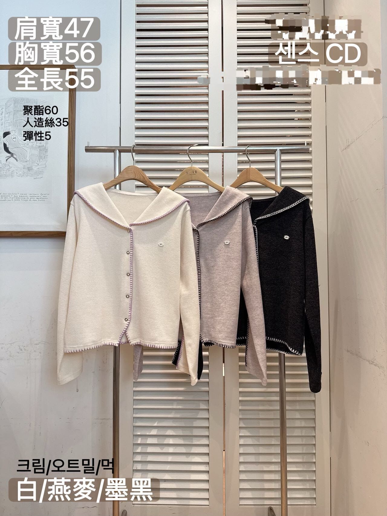 FA6018 水手翻領明車綫排扣外套