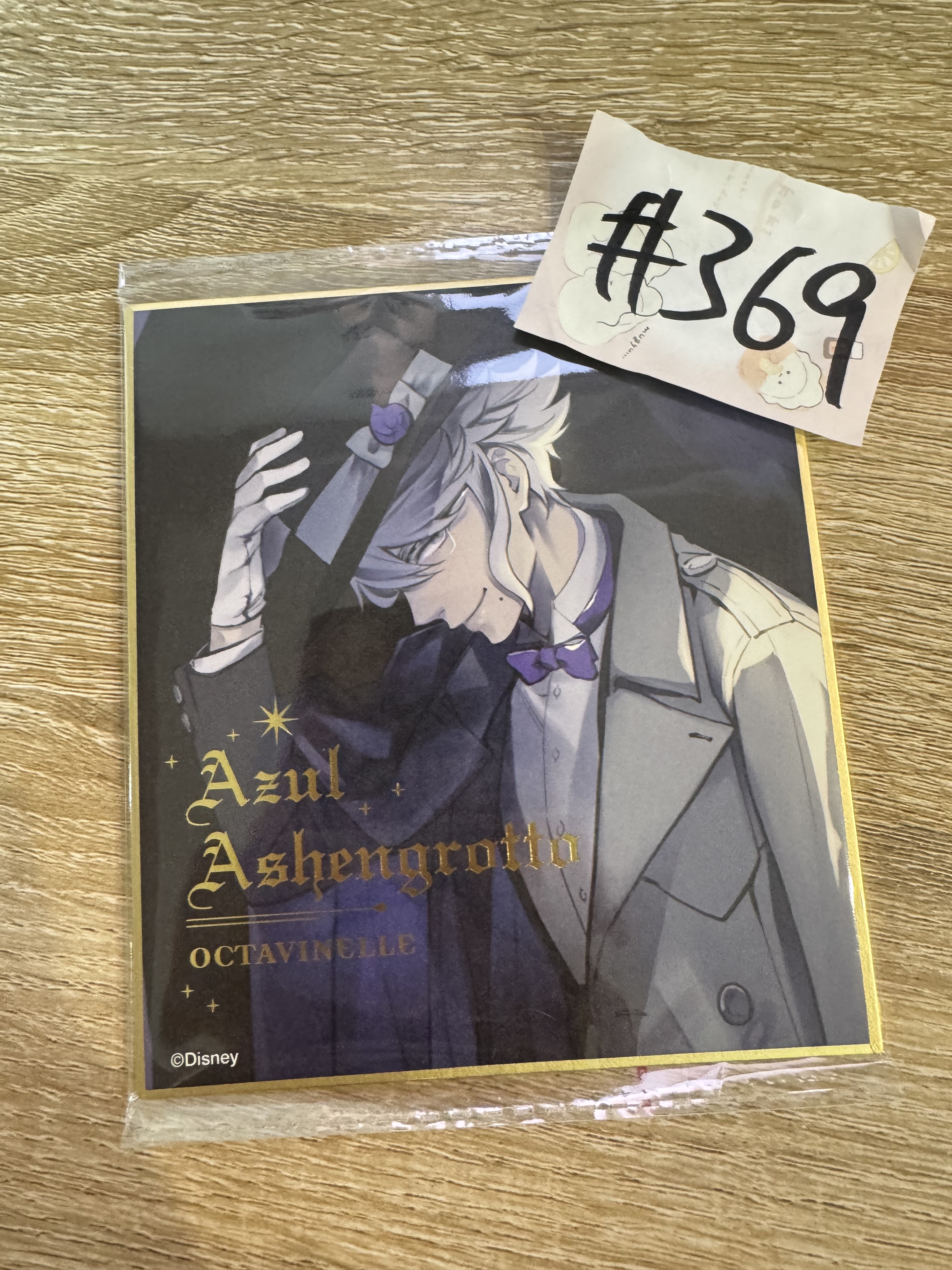 TWST AZUL 色紙#369