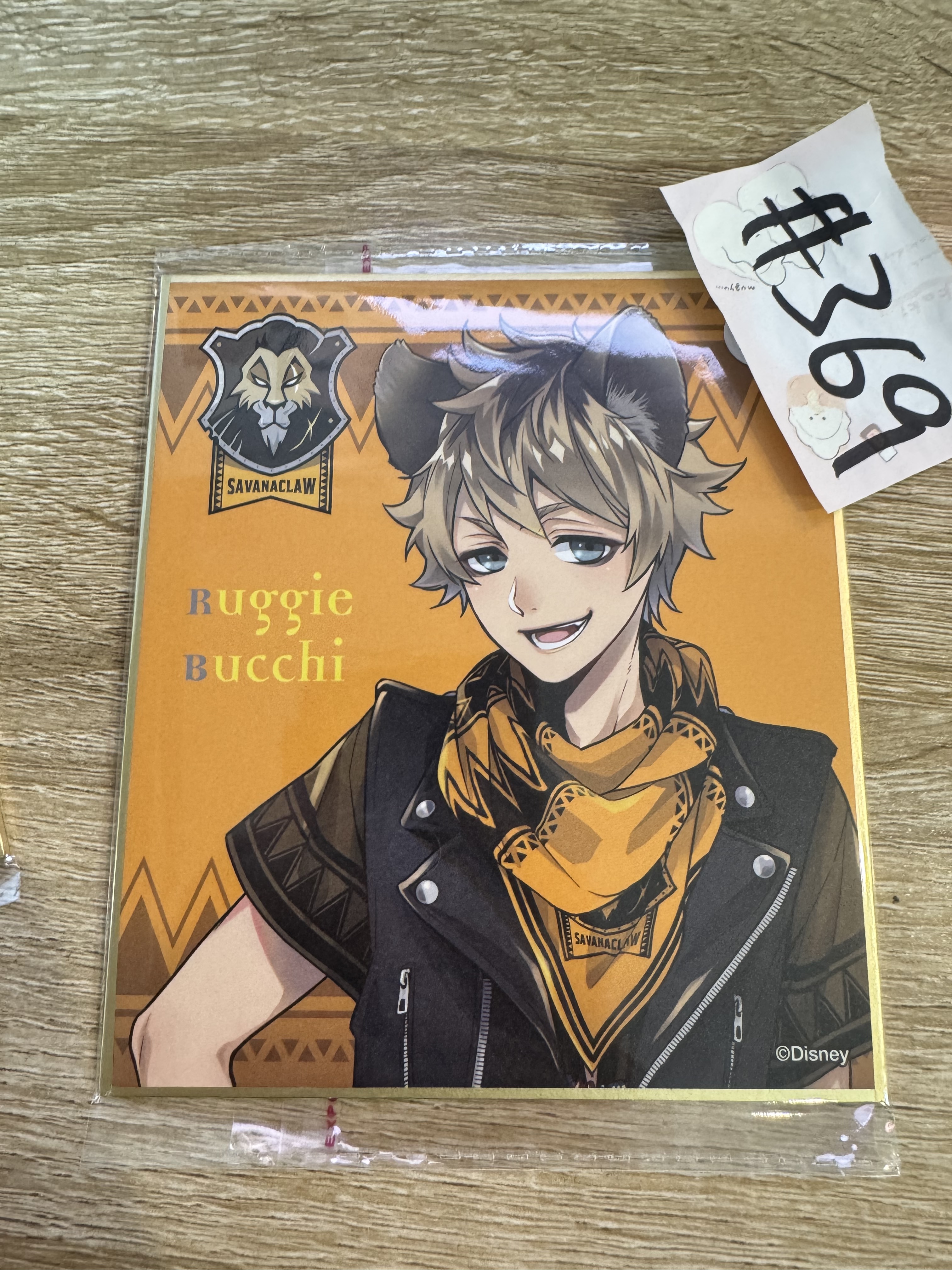 TWST RUGGIE 色紙#369
