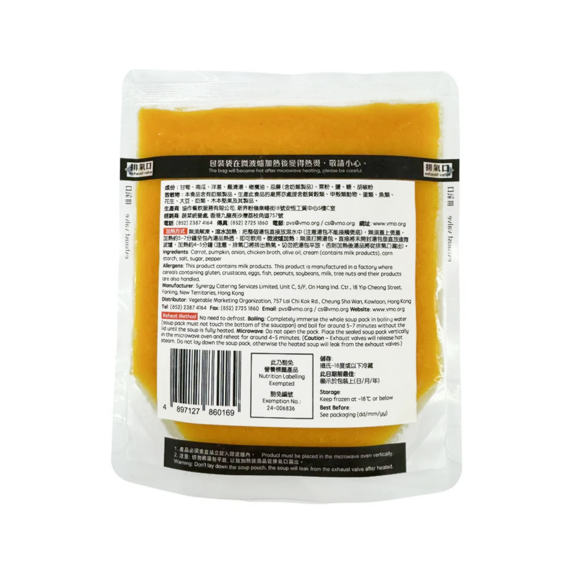 《F/V Deli》Cream of Carrot Soup