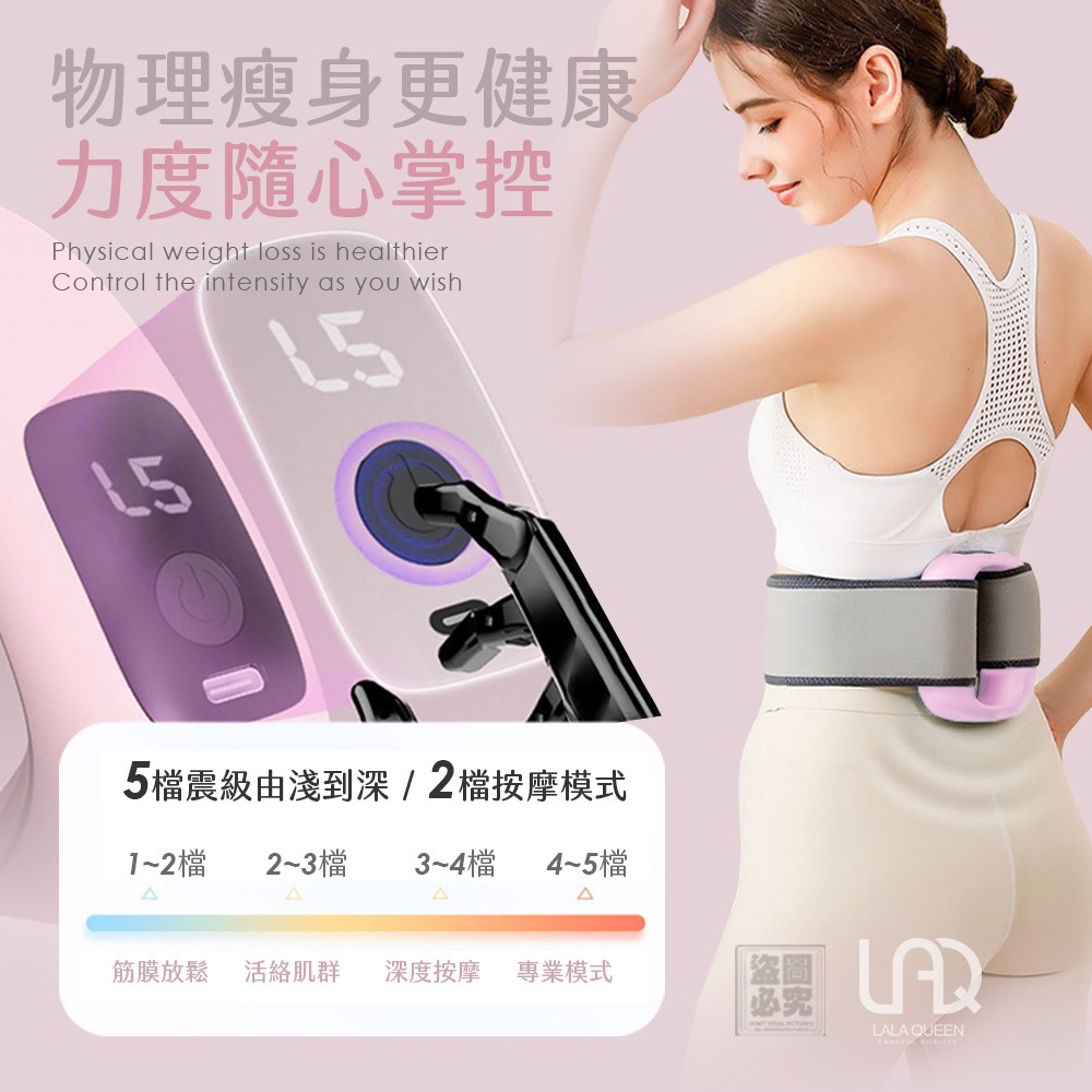 WSBB10829   Lala Queen 懶人享瘦 全身甩脂按摩儀-贈腰帶（5月下旬）