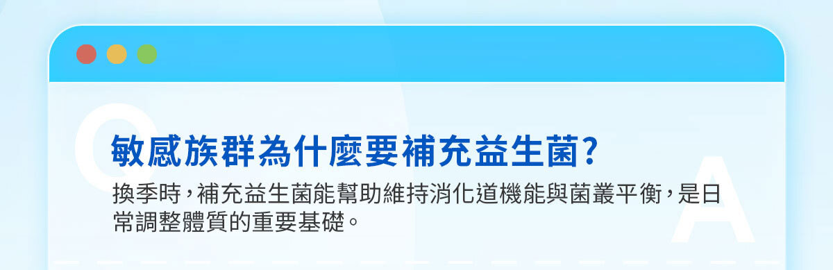 嚴萃生醫 日日敏-黃金三角益生菌 體質‧排便‧呼吸全面調整-20