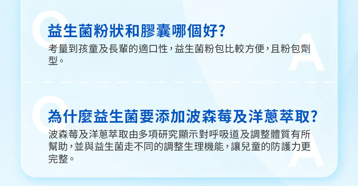 嚴萃生醫 日日敏-黃金三角益生菌 體質‧排便‧呼吸全面調整-22