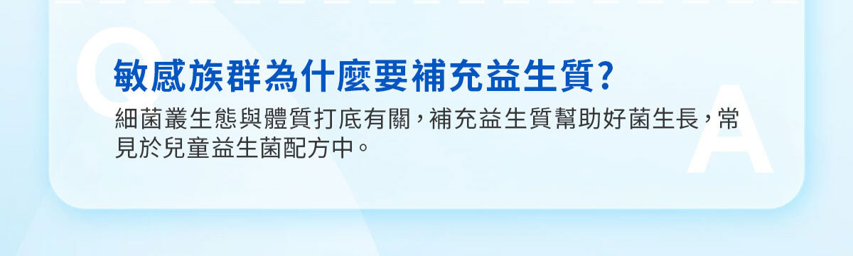 嚴萃生醫 日日敏-黃金三角益生菌 體質‧排便‧呼吸全面調整-27