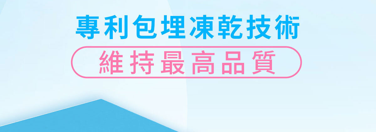 嚴萃生醫 日日敏-黃金三角益生菌 體質‧排便‧呼吸全面調整-28